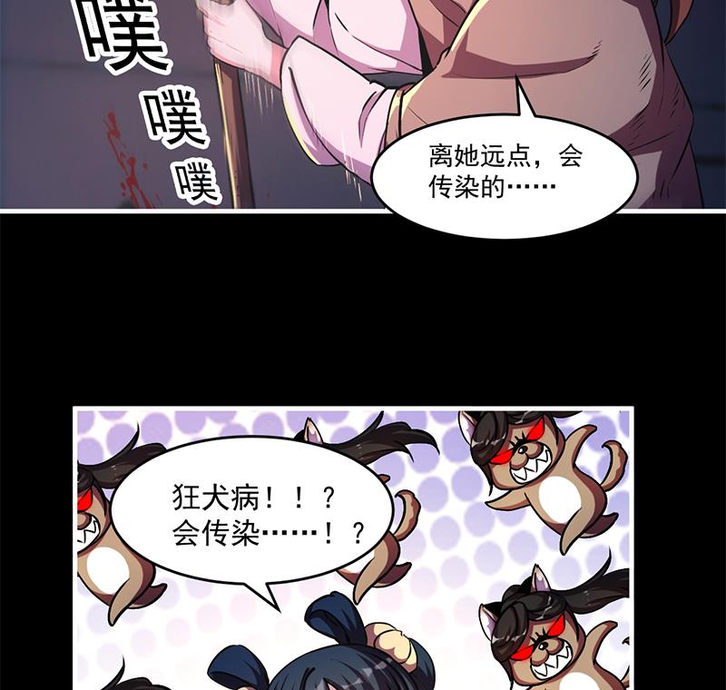 第29话 冷静尼玛！33