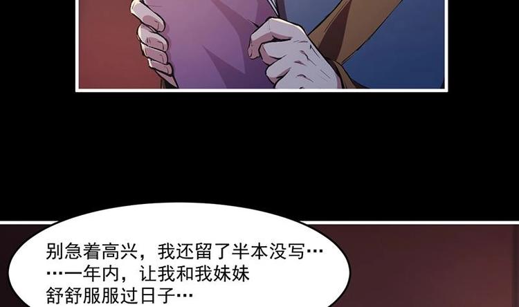 第8话 李羽岚的用意33