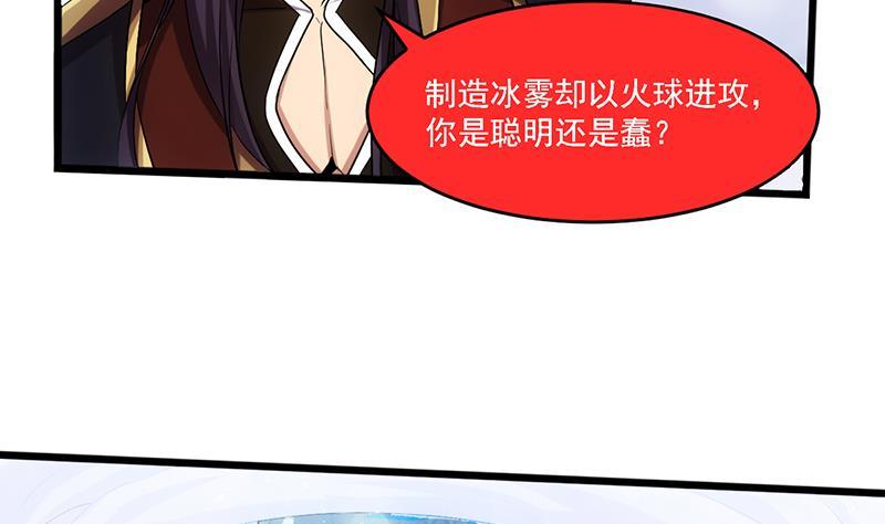 第66话 李羽岚VS魔王18