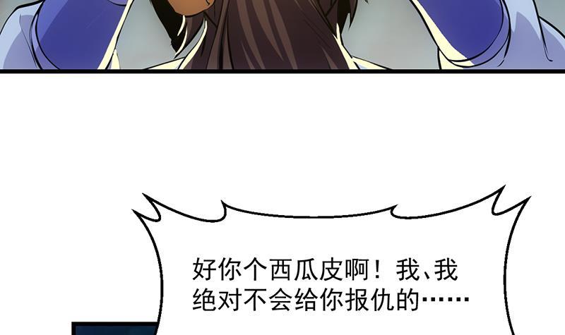 第93话 一口气吸干！11