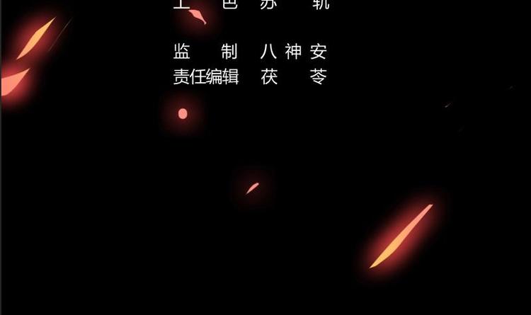 第28话 魔化收服2