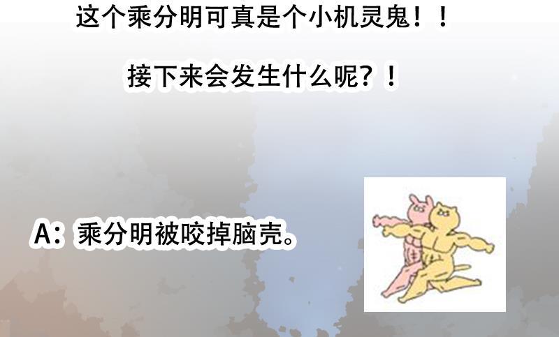 第88话 夜谈中出了怪物48