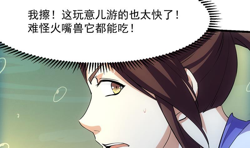 第98话 更深之下的阴影17