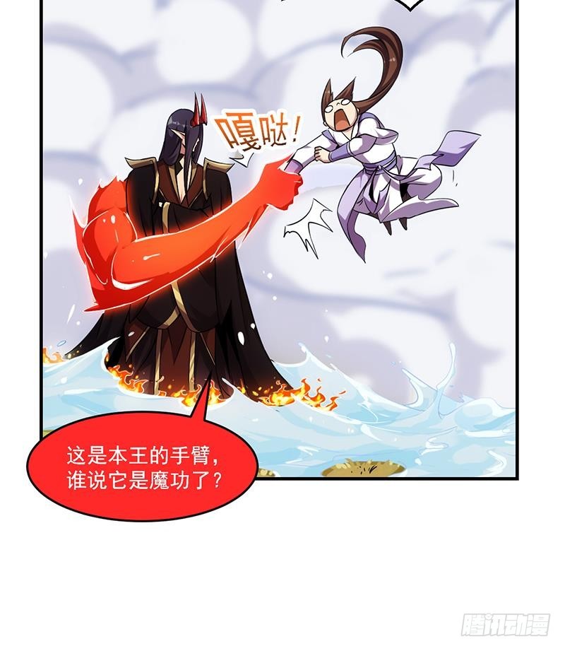 第66话 李羽岚VS魔王26