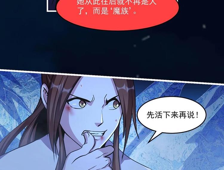第27话 魔血同化24