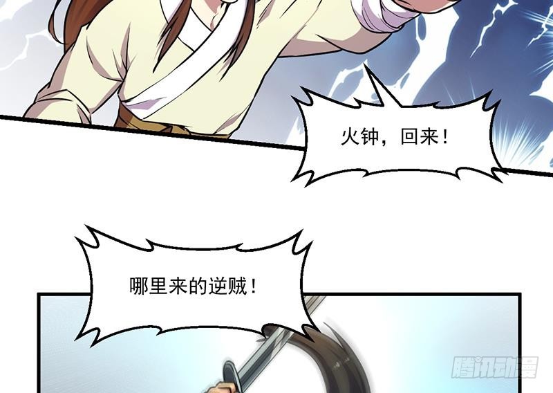 第45话 龙首护短！15