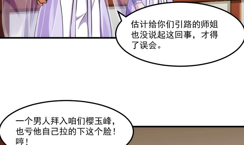 第59话 装逼遭反噬5