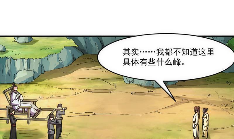 第44话 青梗峰下29