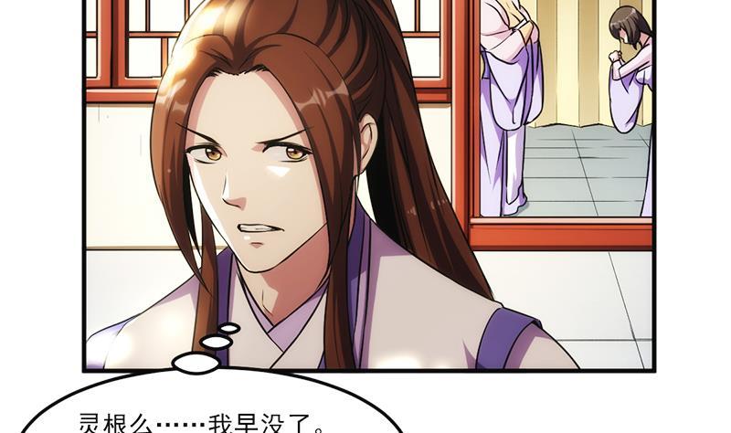 第59话 装逼遭反噬31