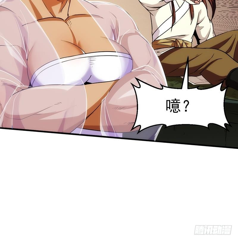 第52话 激吻我的外挂39