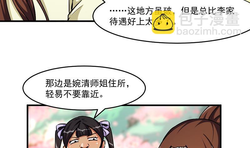 第48话 书塔17