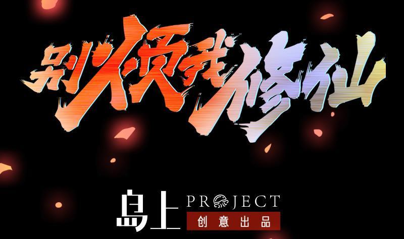 第78话 师姐的微笑1
