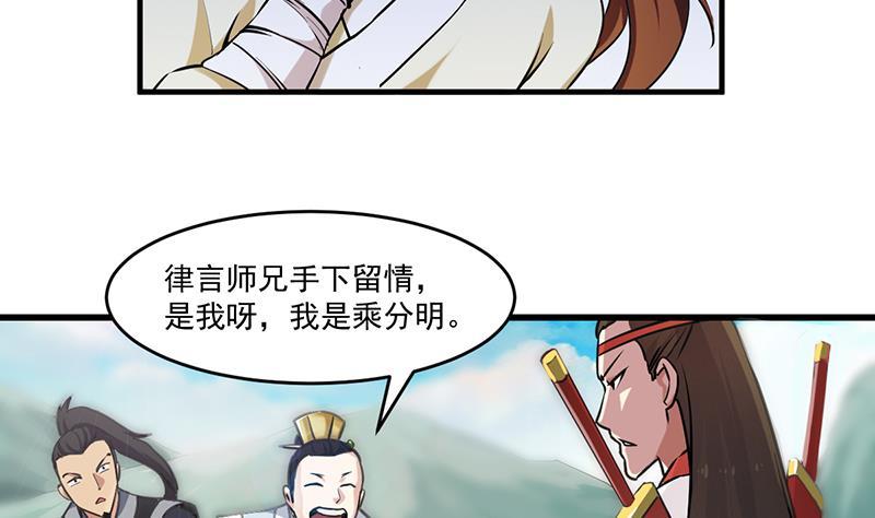 第45话 龙首护短！25