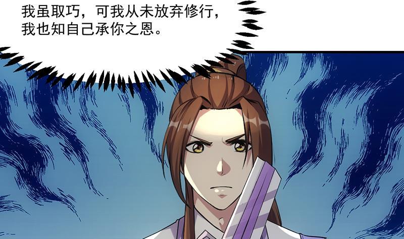 第67话 我要做唯一的神魔！25