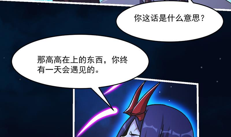 第37话 英雄圈套11
