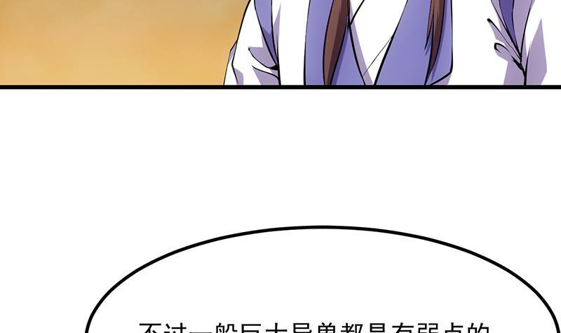 第88话 夜谈中出了怪物26