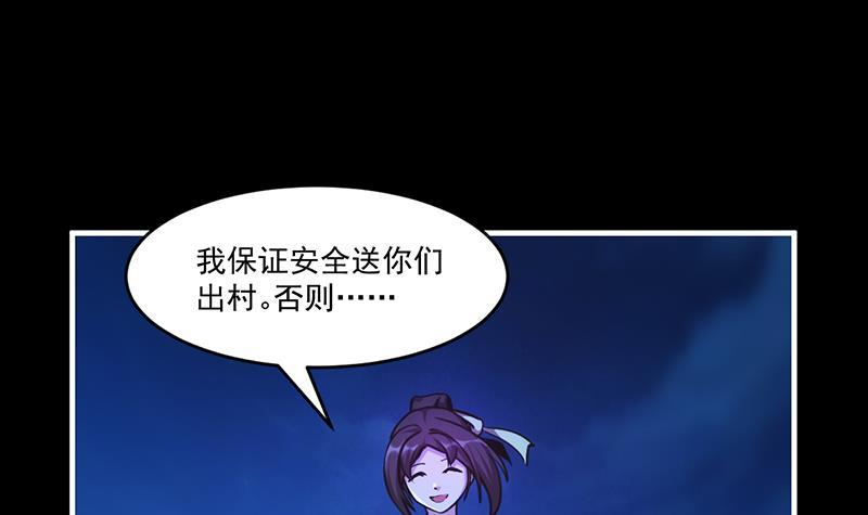 第38话 青梗峰半仙！5