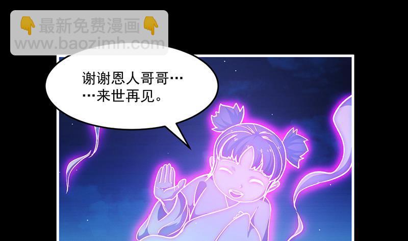 第37话 英雄圈套31