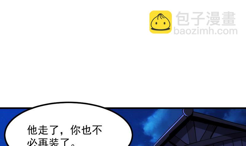 第57话 可否结成仙侣？22