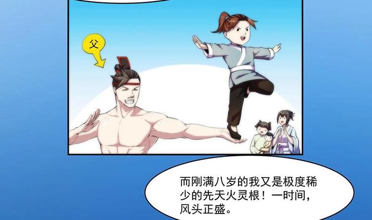 第4话 三选一！6