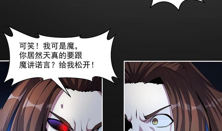 第2话 同生共死！26
