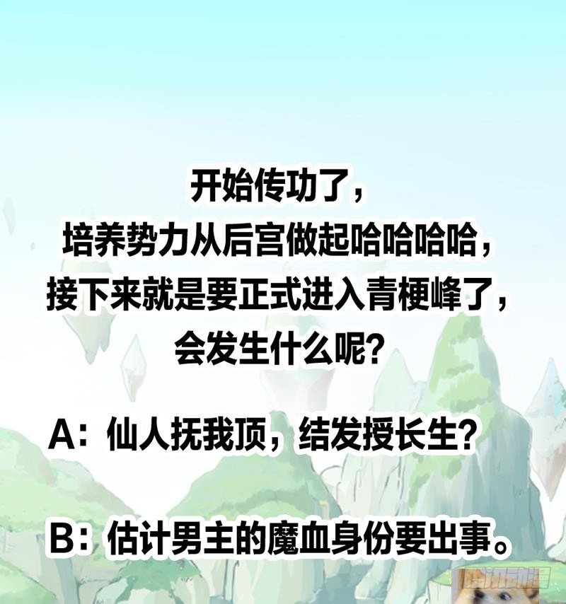 第43话 傲娇40