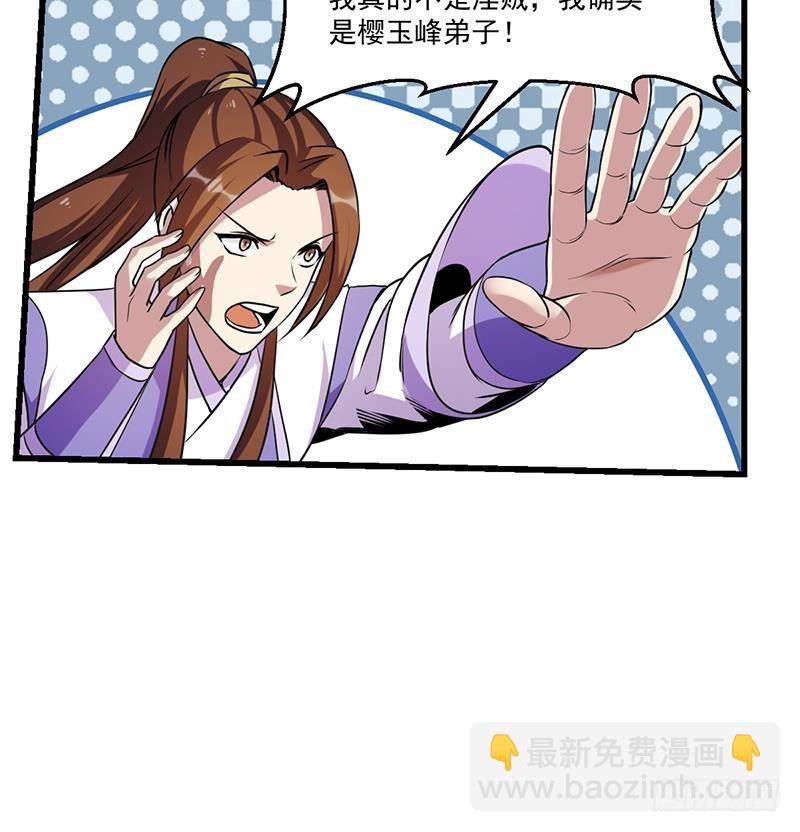 第58话 看光了师姐们32