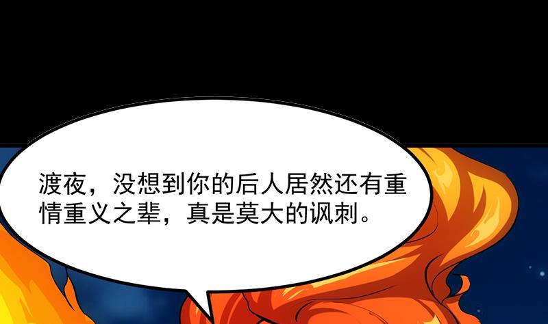 第108话 火云的过去4