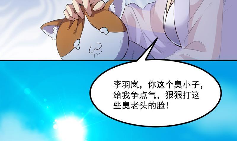 第81话 武魔 晚歌11