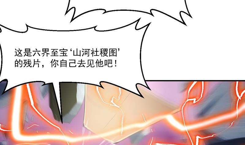 第83话 追随魔王之人25
