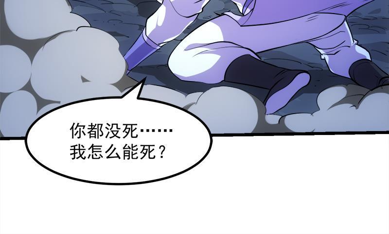 第101话 锤死挣扎的龙！35