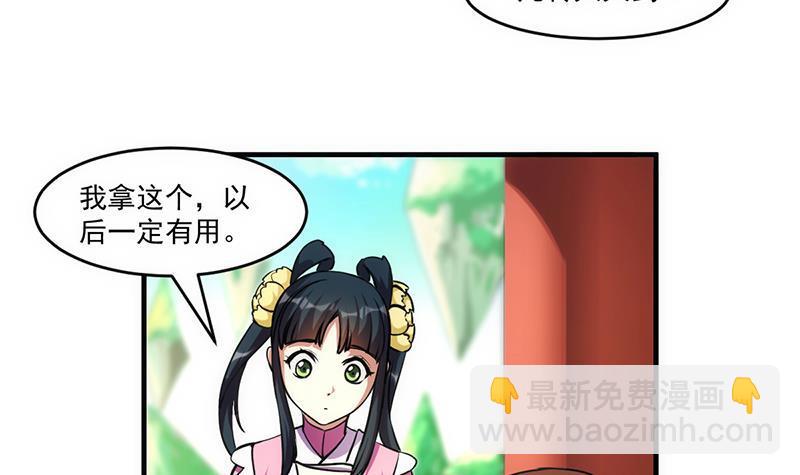 第44话 青梗峰下5