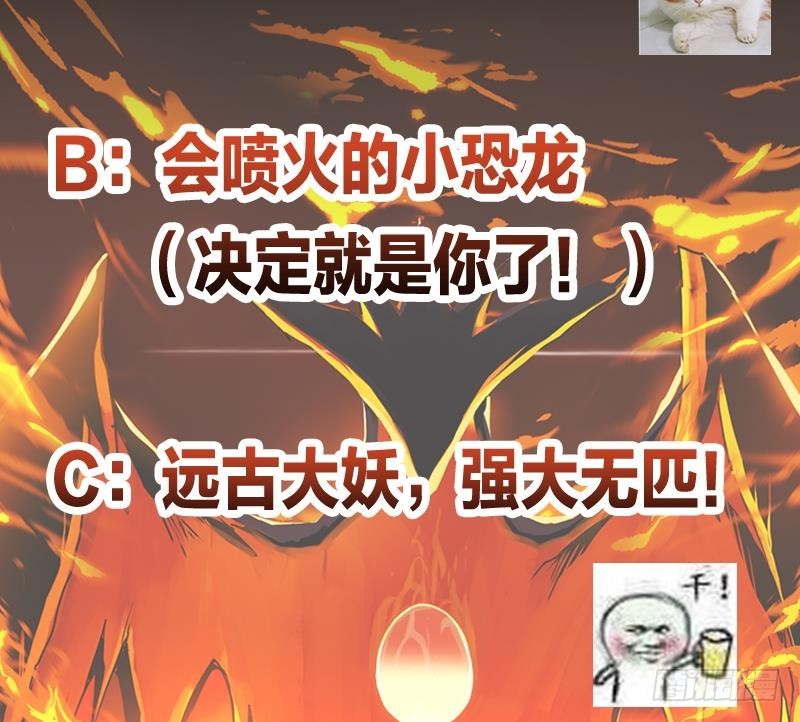 第41话 都要叫主人40