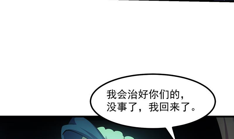第111话 别烦我修仙！20