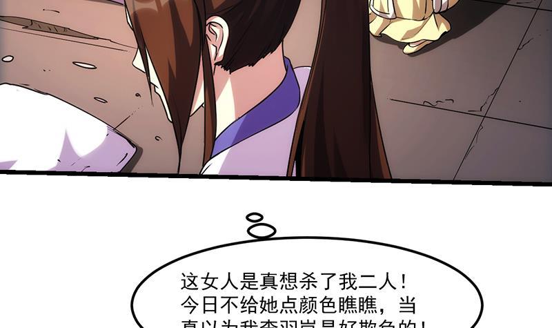 第63话 魔心侵袭8