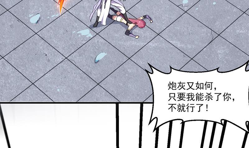 第83话 追随魔王之人12