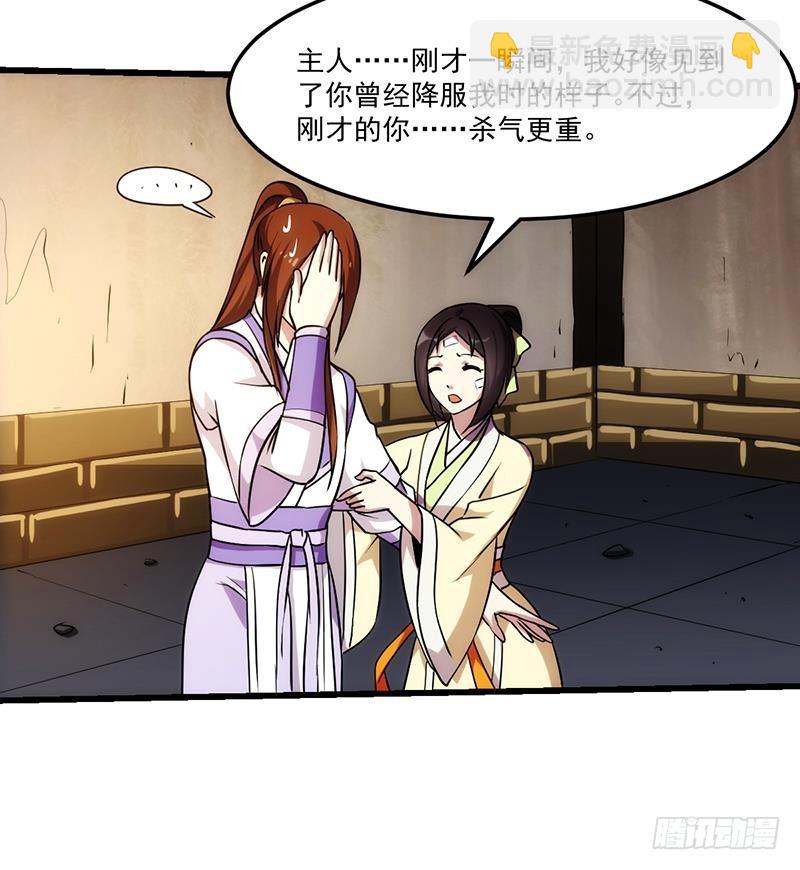 第63话 魔心侵袭32