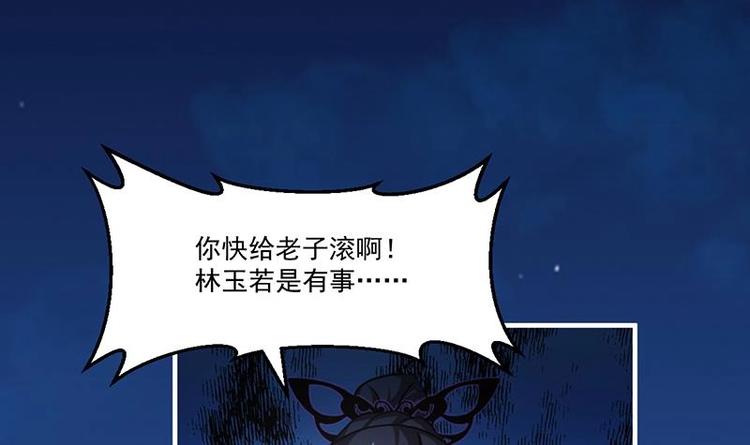 第26话 所有人都得死！23