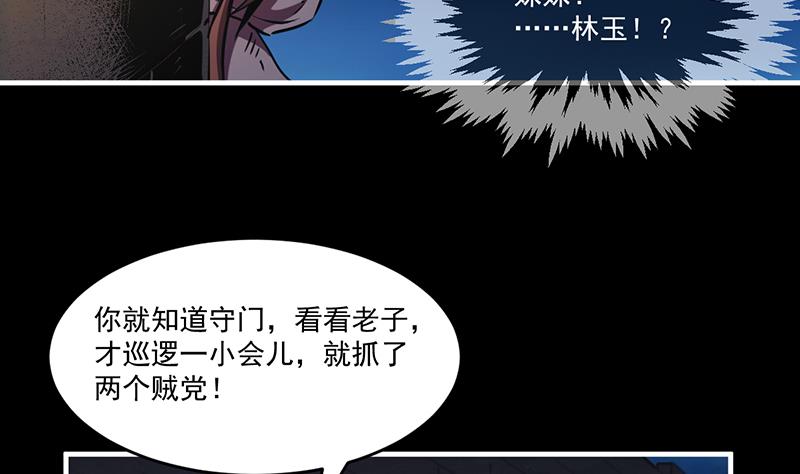 第29话 冷静尼玛！10