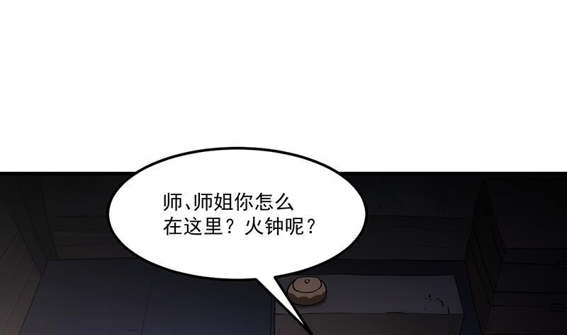 第53话 秦火钟的办法3
