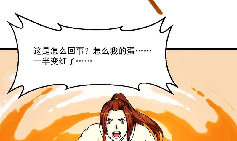 第51话 李羽岚的蛋有问题！32