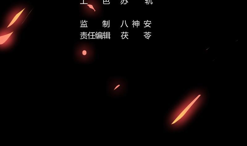 第96话 火云大王2