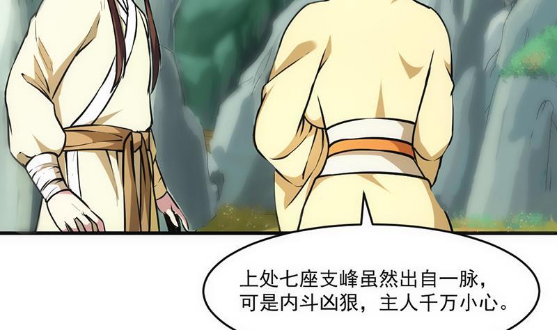 第44话 青梗峰下21