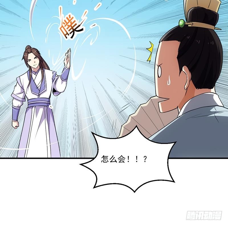 第68话 通天照日烛26