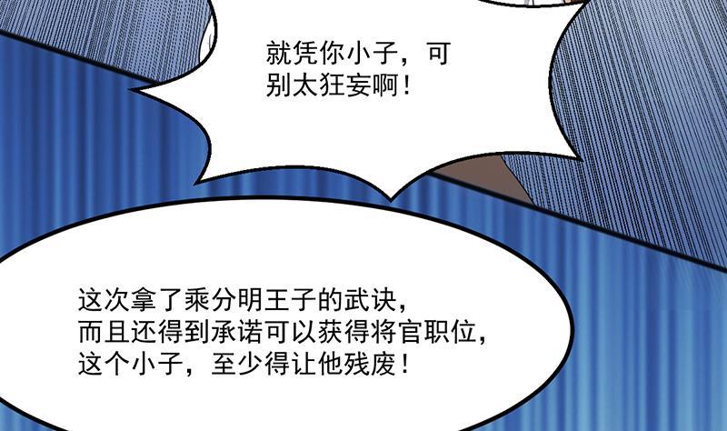 第71话 想杀我可没那么容易21