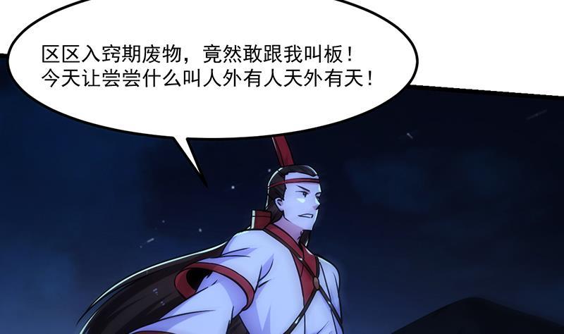 第56话 冰火两重天22