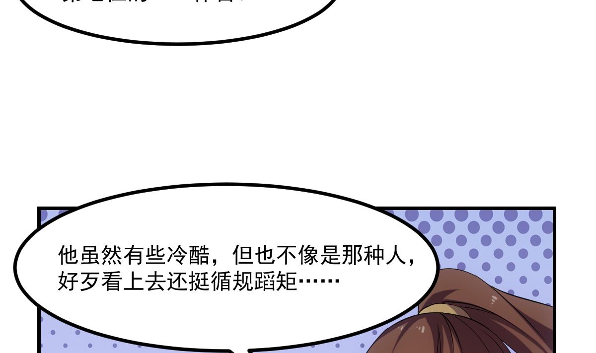 第74话 仙二代！4