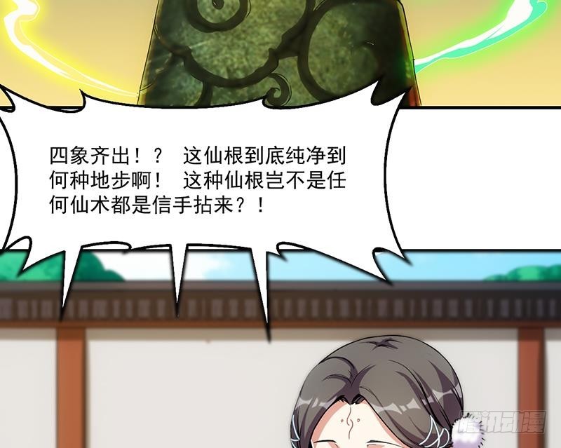 第68话 通天照日烛13