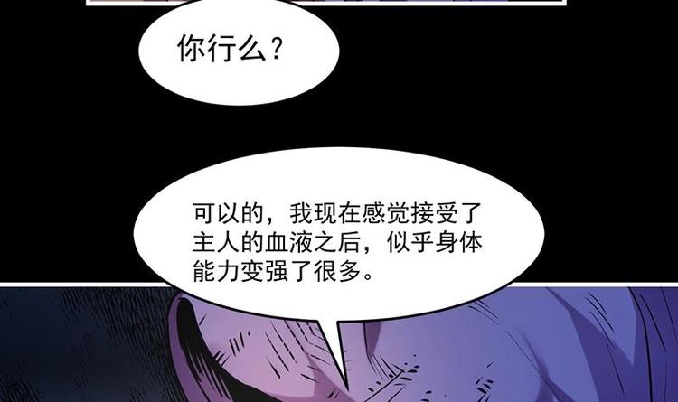 第28话 魔化收服35