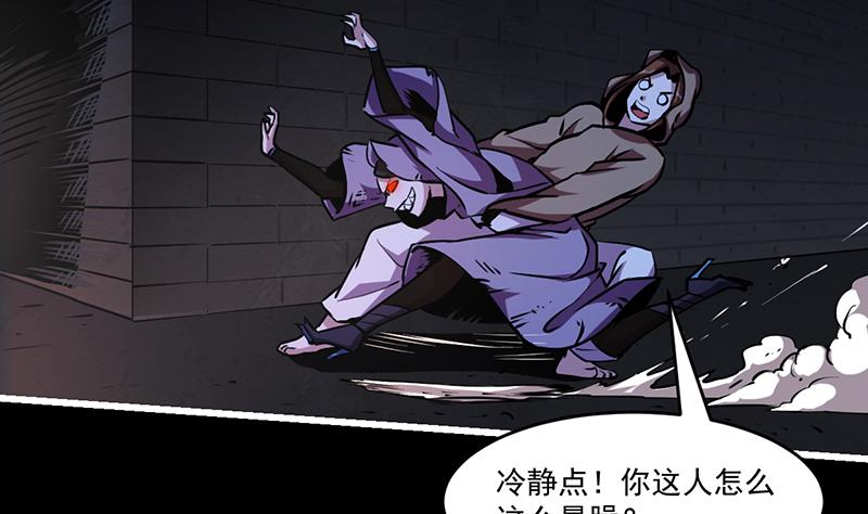 第29话 冷静尼玛！4